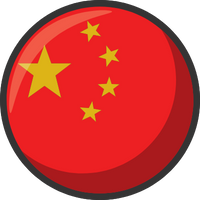 中文